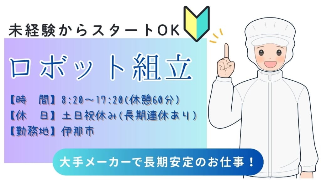【大手メーカー勤務！】未経験OK！工具を使ったモノづくり作業♪